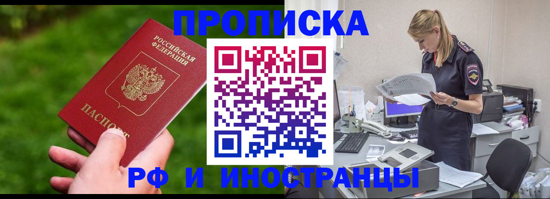 временная регистрация собственник в Михайлове