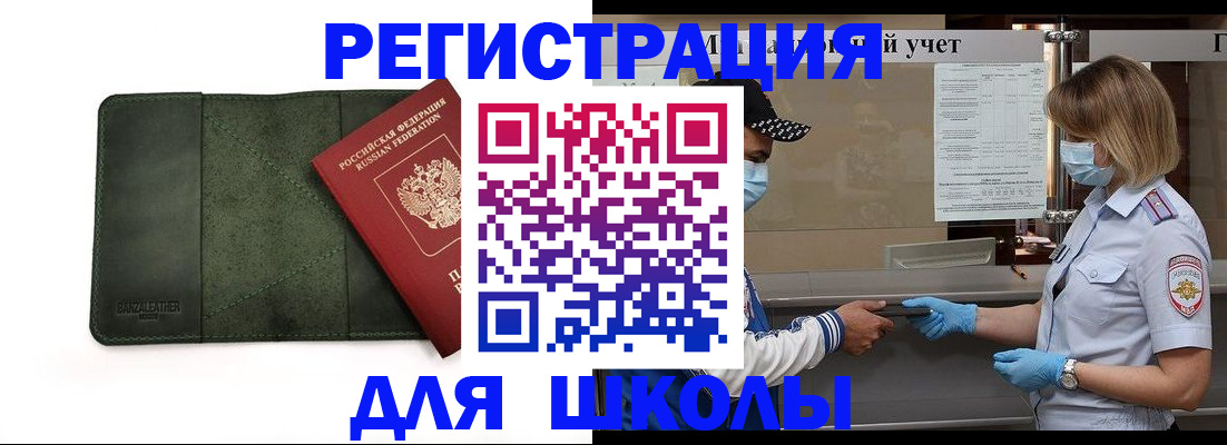 прописка 2025 в Михайлове