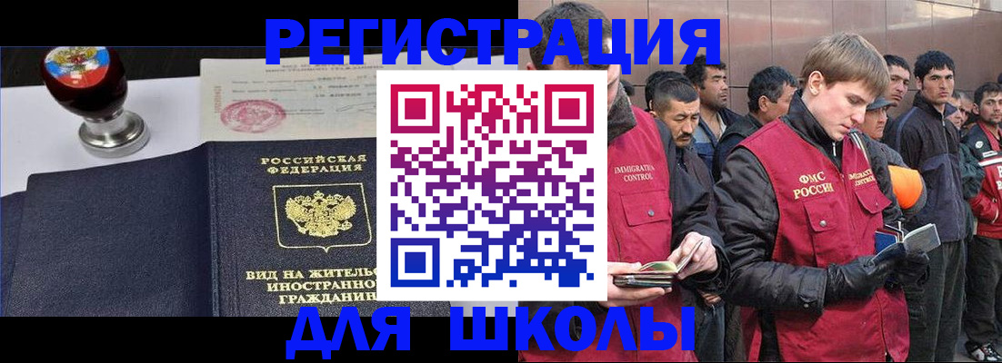 временная регистрация для всех в Михайлове